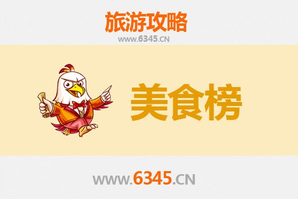 榆林吴堡美食排行榜前十名