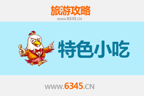 吴堡美食之旅：不可错过的陕北特色小吃