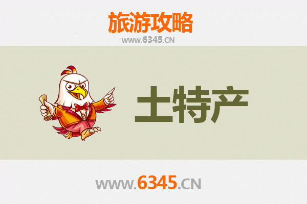 榆林吴堡旅游必带土特产推荐：品味陕北地道风味