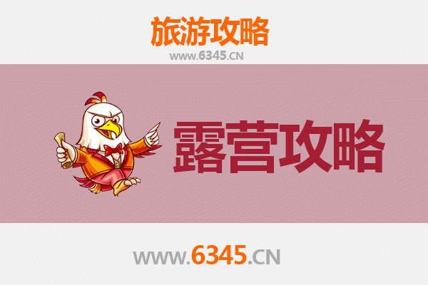 榆林吴堡周边露营胜地全攻略