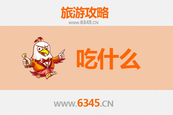 吴堡美食必吃清单 | 舌尖上的陕北风情