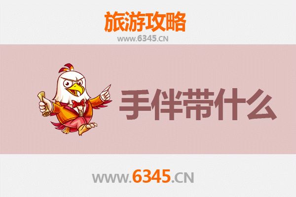 从榆林吴堡到南澳岛：跨越山河的滨海之旅全攻略及手伴指南